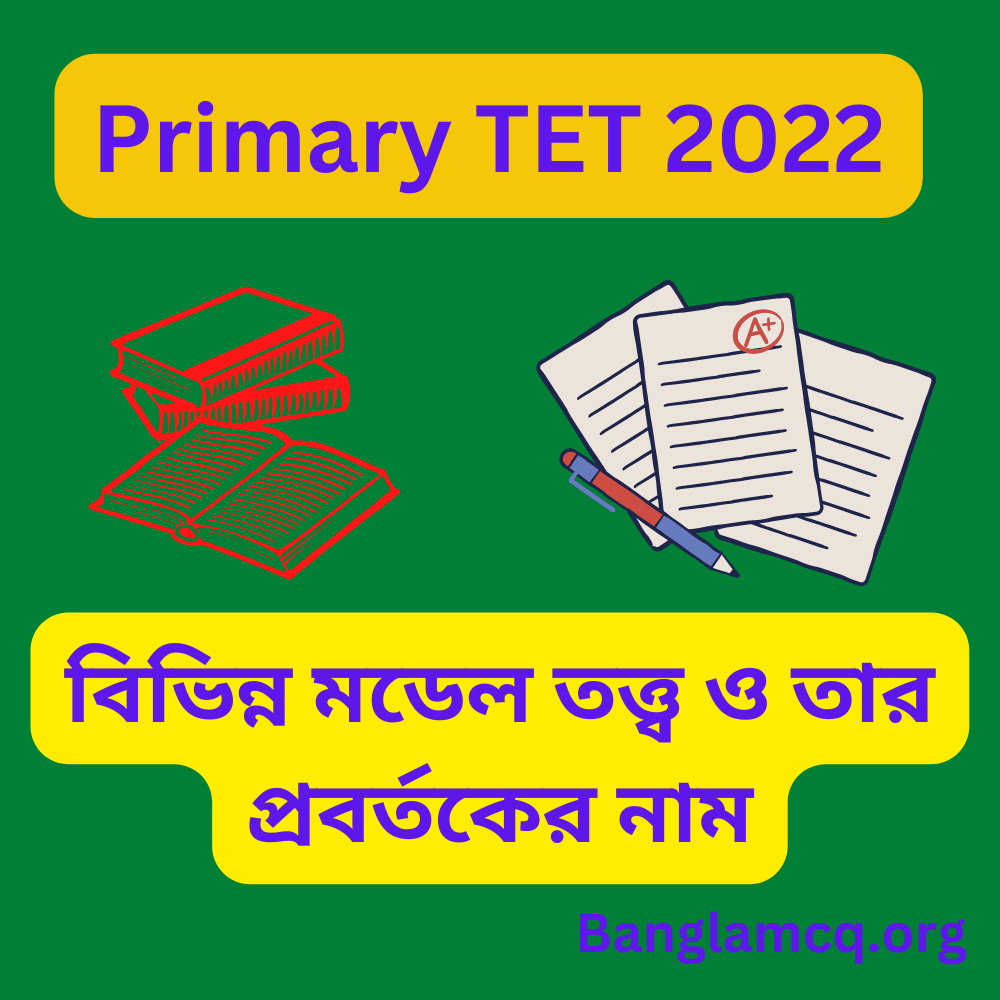 WB Primary TET 2022 question