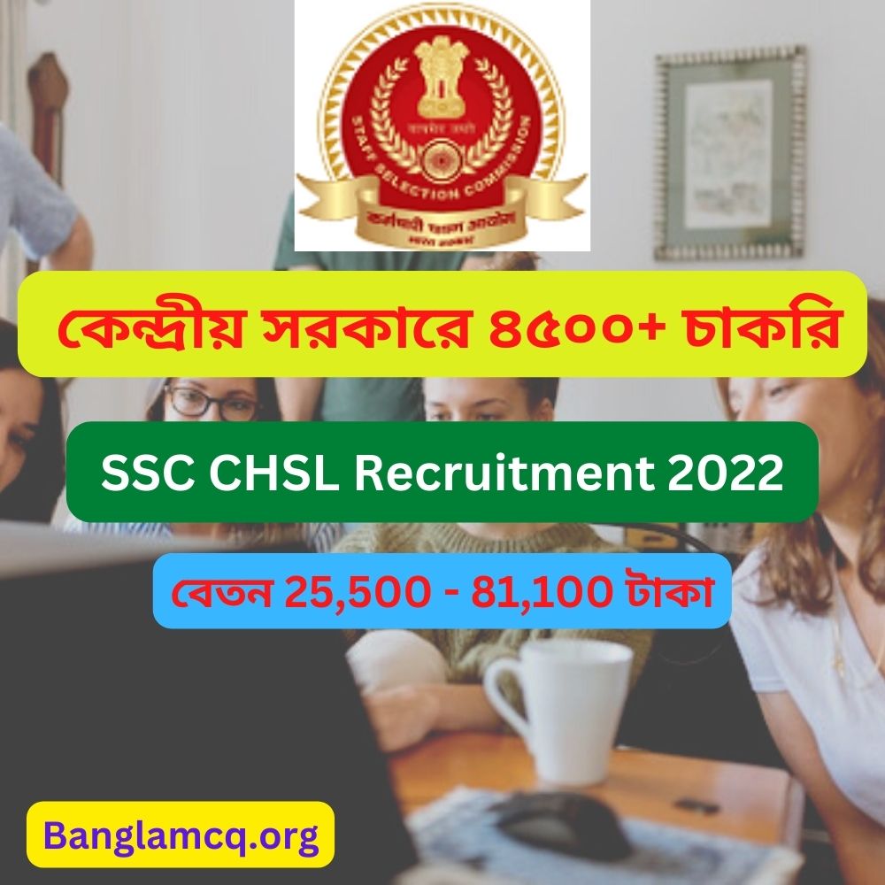 SSC CHSL Recruitment 2022 in Bengali