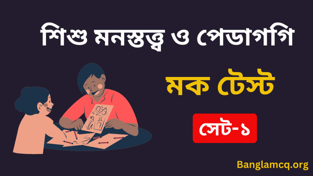 Child Development and Pedagogy in Bengali