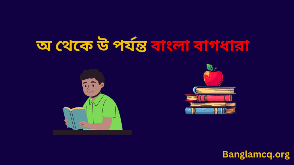 Idioms in Bengali